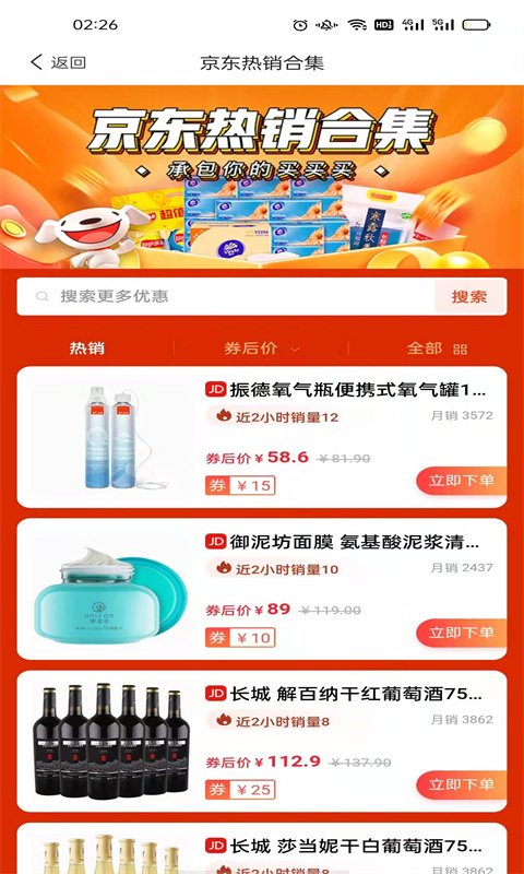书桩 书桩截图