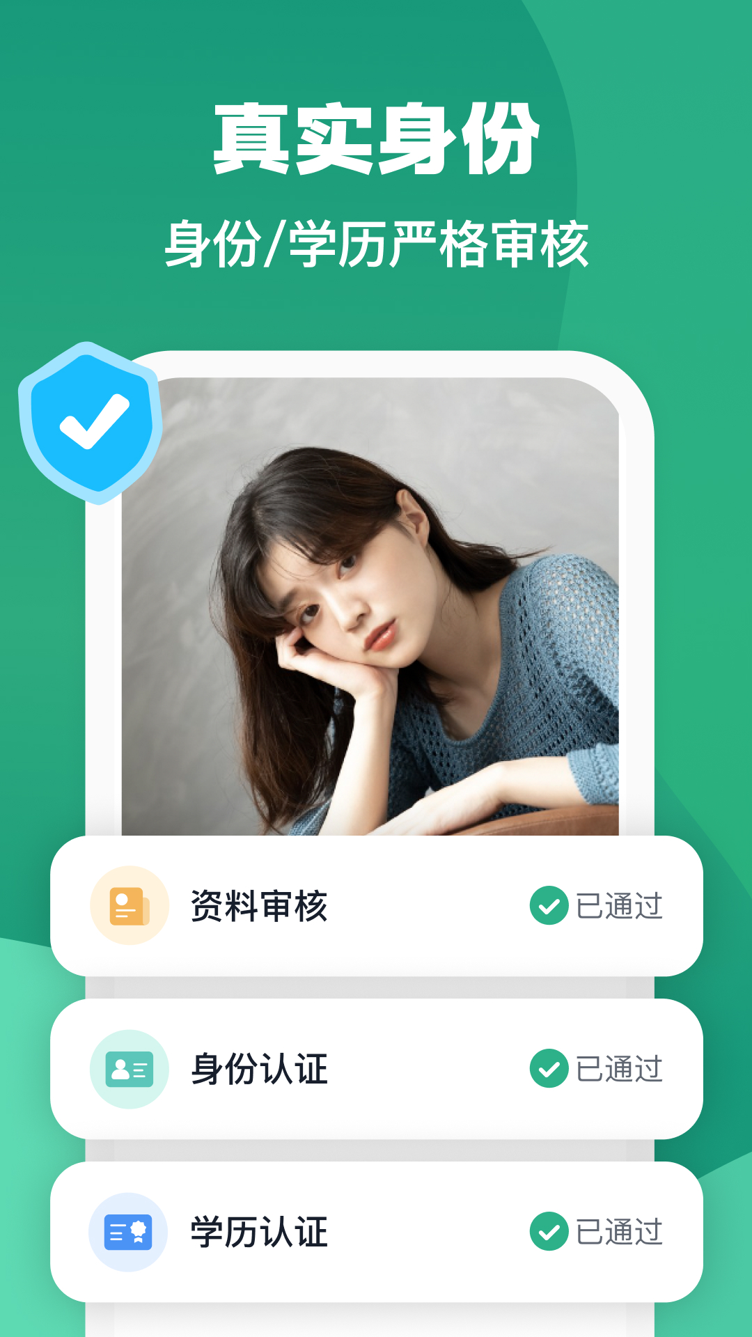 青藤之恋截图