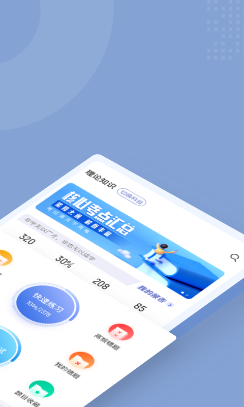 职业病诊断医师考试聚题库 职业病诊断医师考试聚题库截图