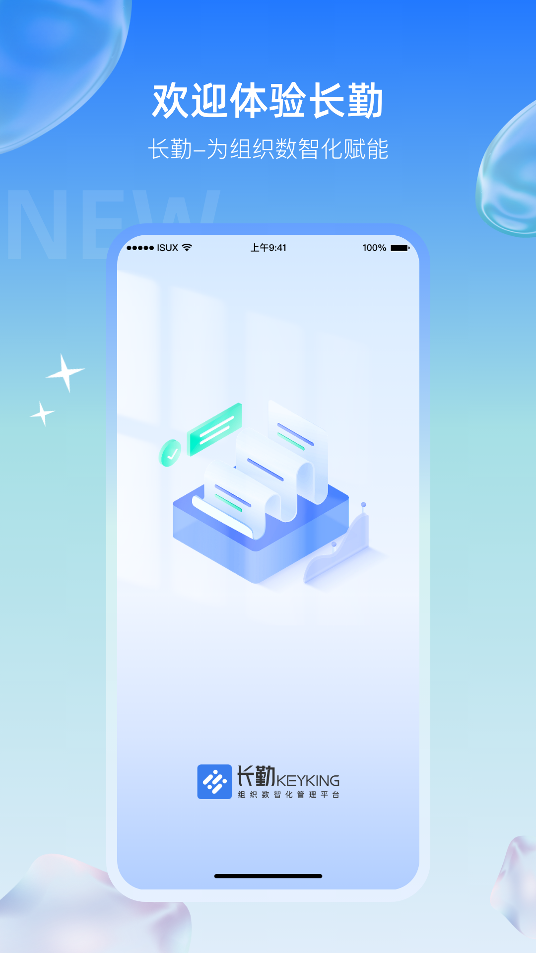 长勤 长勤截图