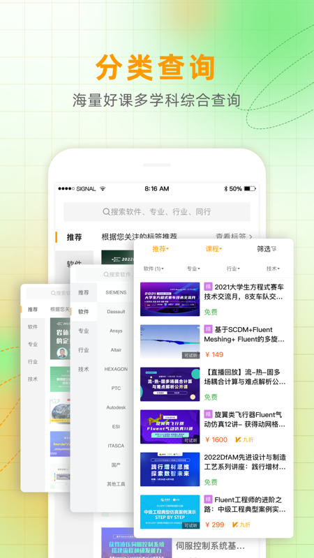 仿真秀 仿真秀截图