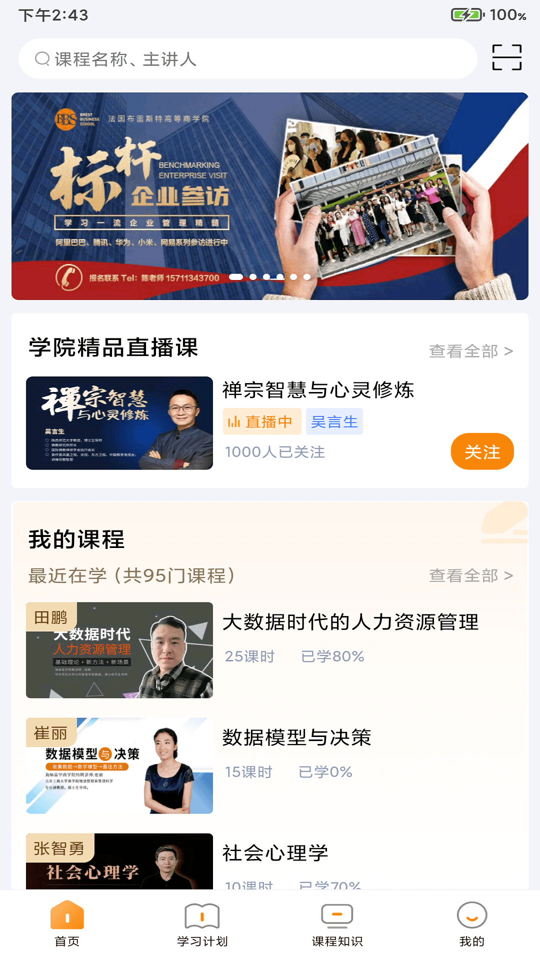 布雷斯特 布雷斯特截图