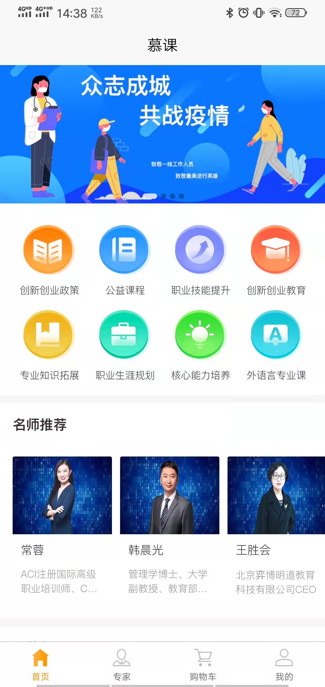 启创慕课软件 启创慕课软件截图