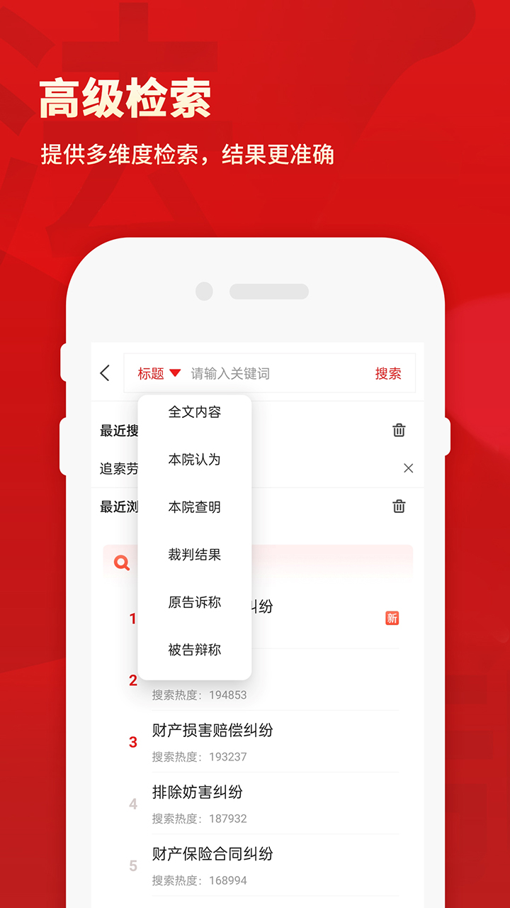 裁判文书网上案例 裁判文书截图