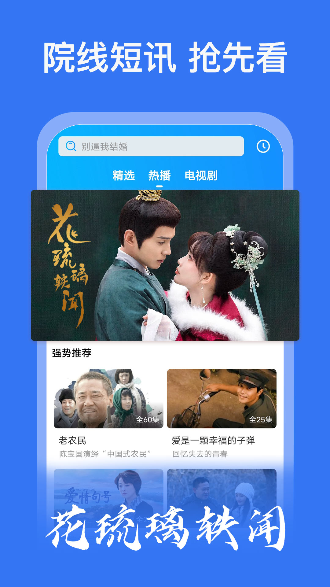 好看影视大全 好看影视大全截图