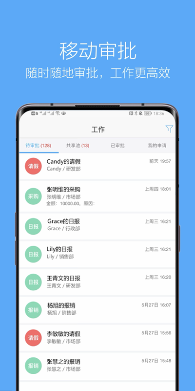 企信通 企信通截图