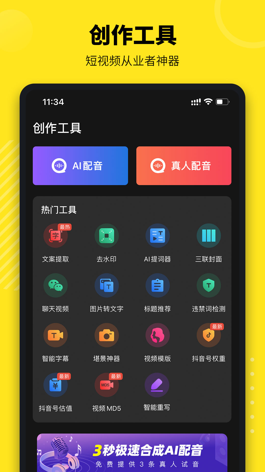 牛片 牛片网截图