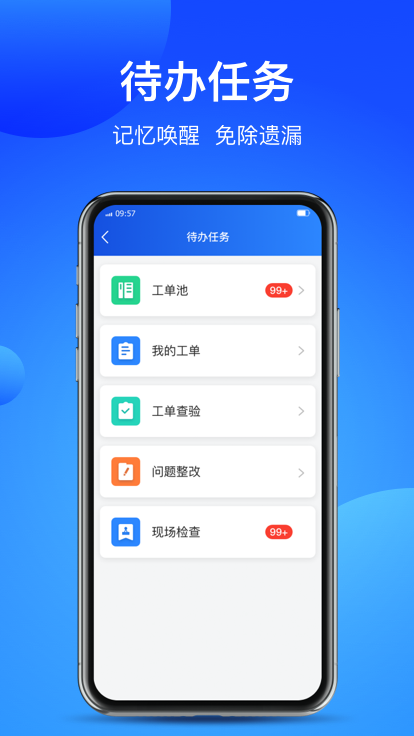 智慧云厦截图