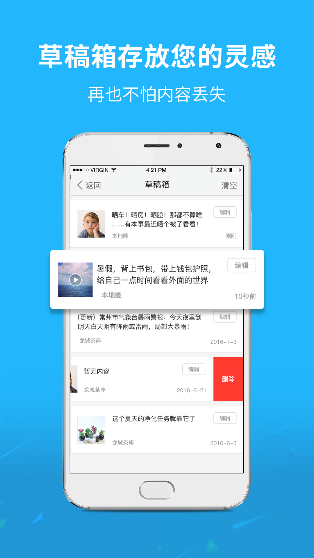 灵通资讯 灵通资讯截图