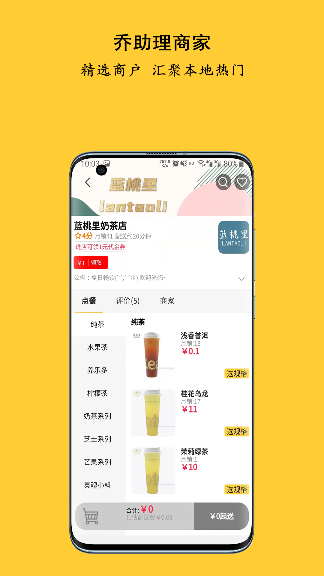 乔助理 乔助理截图