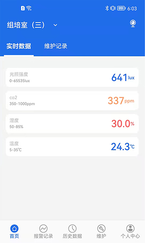 数字实验室 数字实验室截图