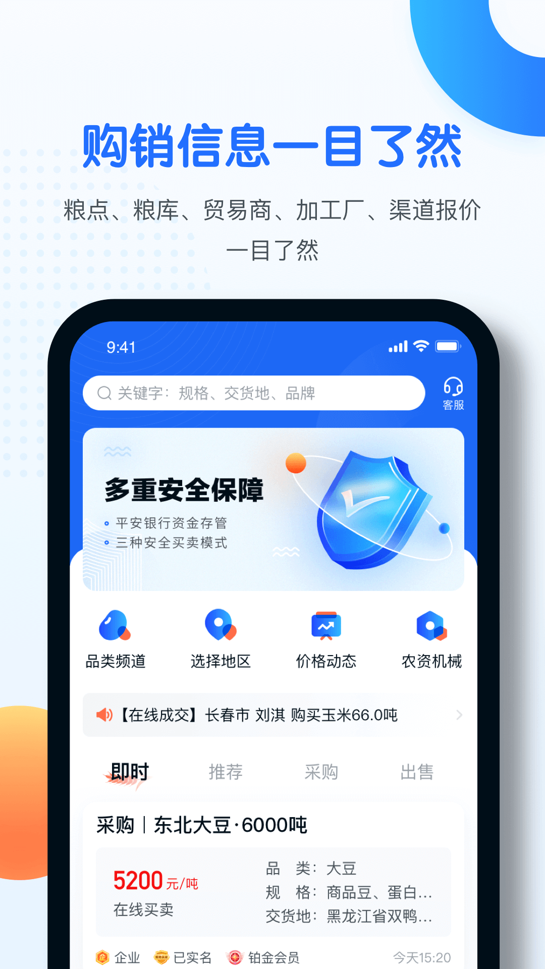 中时通 中时通截图