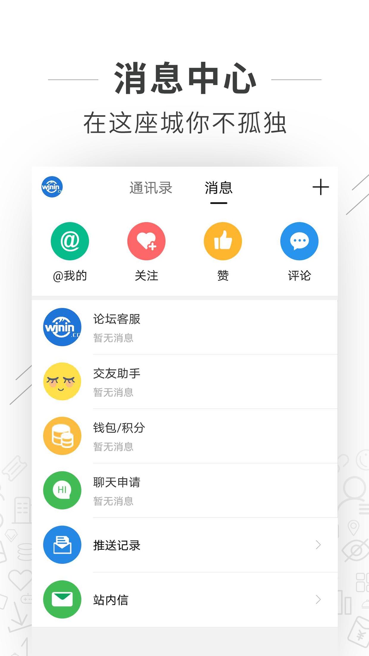 望江论坛 望江论坛截图