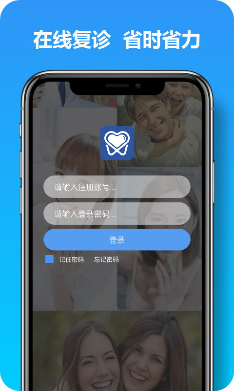 马上看牙 马上看牙截图