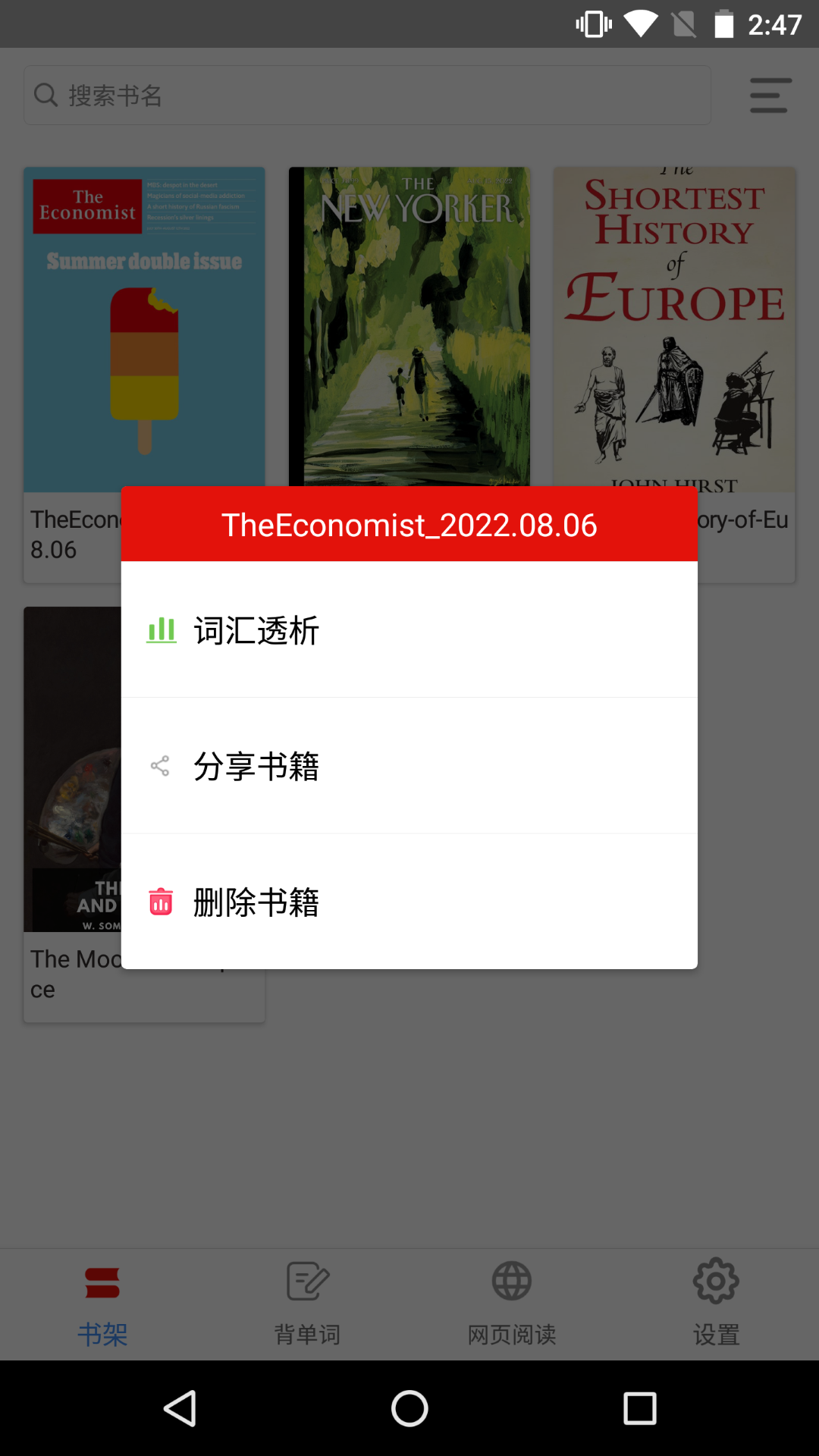 英阅阅读器 英阅阅读器截图