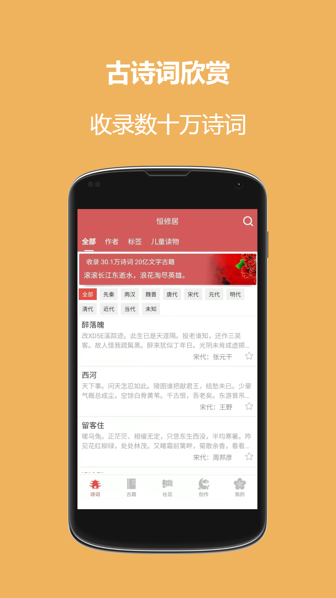 恒修居国学 恒修居国学截图