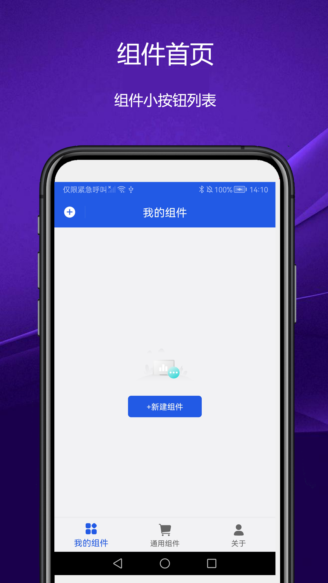 日常小组件 日常小组件截图