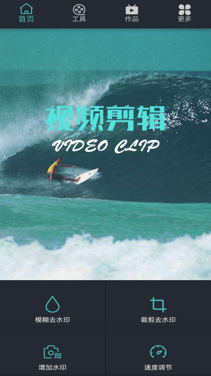 微视频剪辑编辑器 微视频剪辑编辑器截图