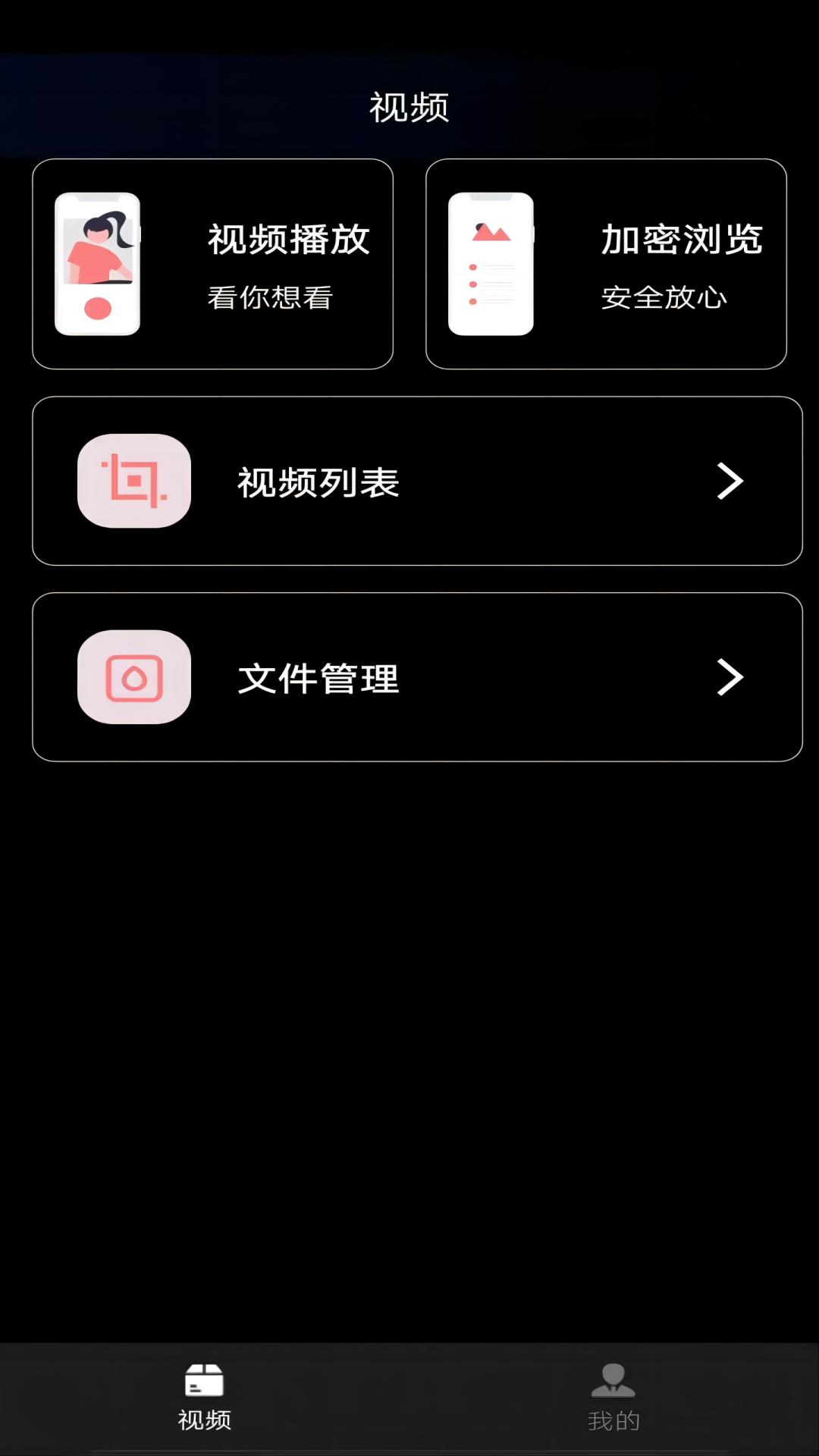 花季传媒视频 花季传媒视频截图