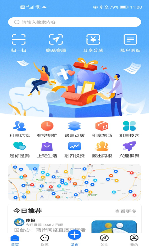 济连截图