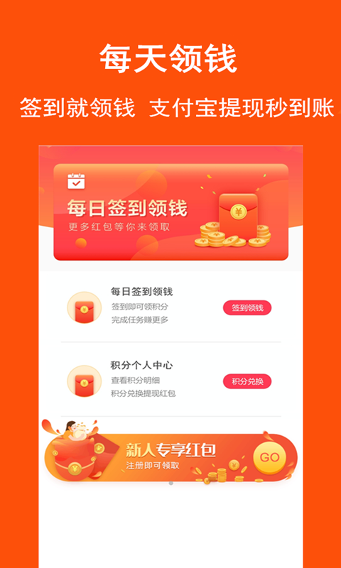 券优惠 券优惠截图