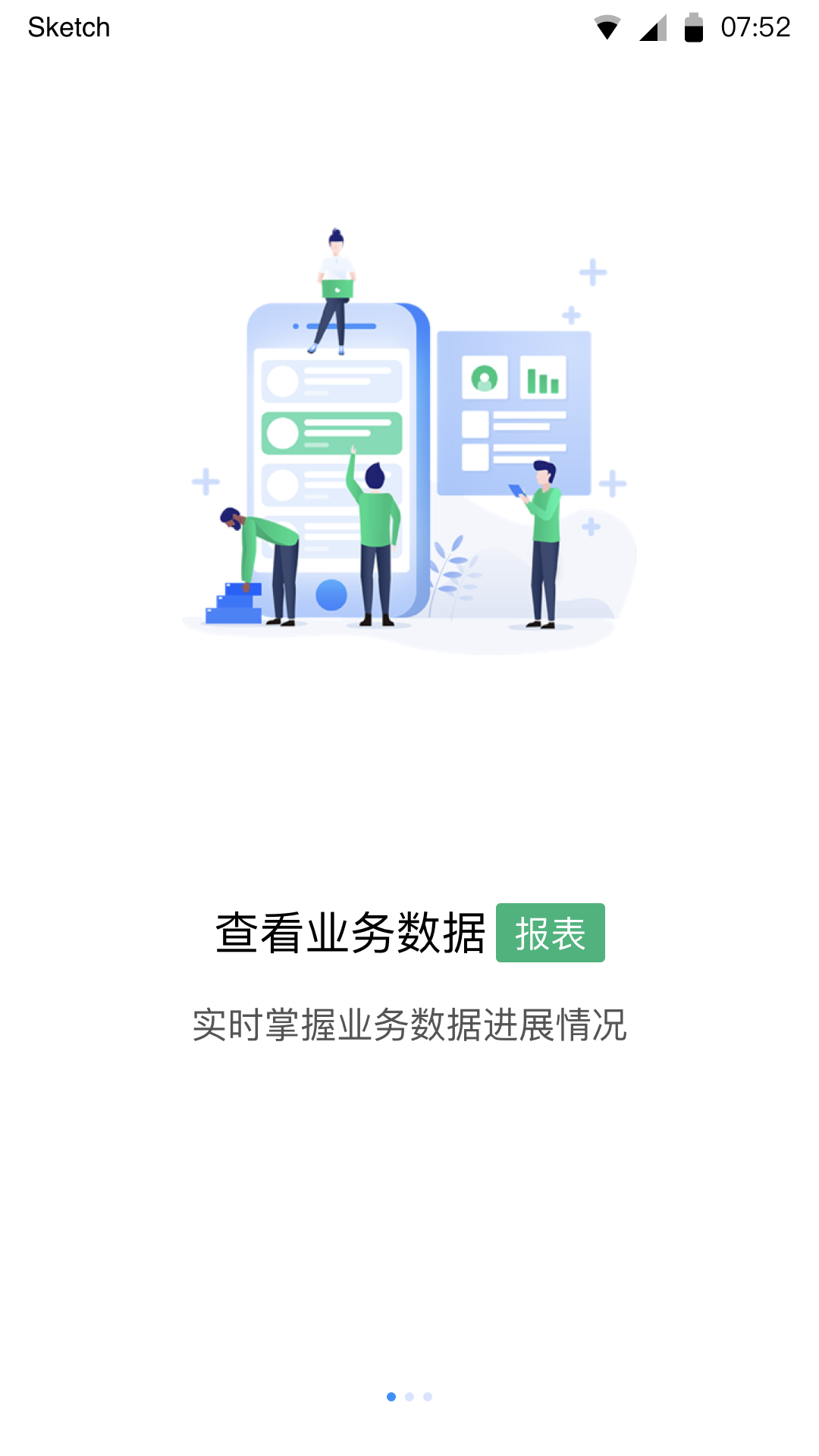 众享共配经销商 众享共配经销商截图