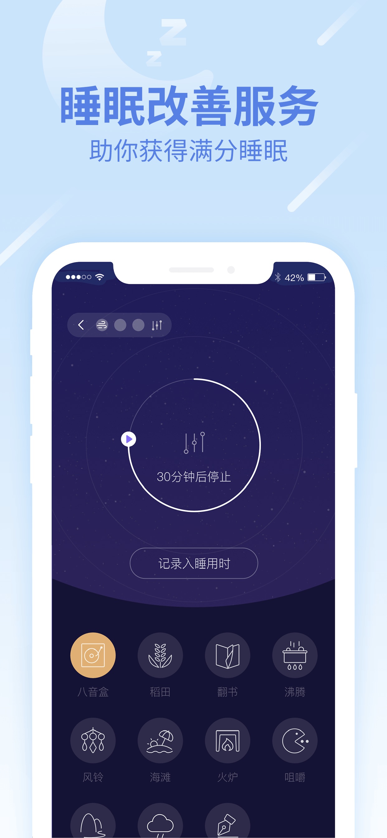 乐心健康 乐心健康截图
