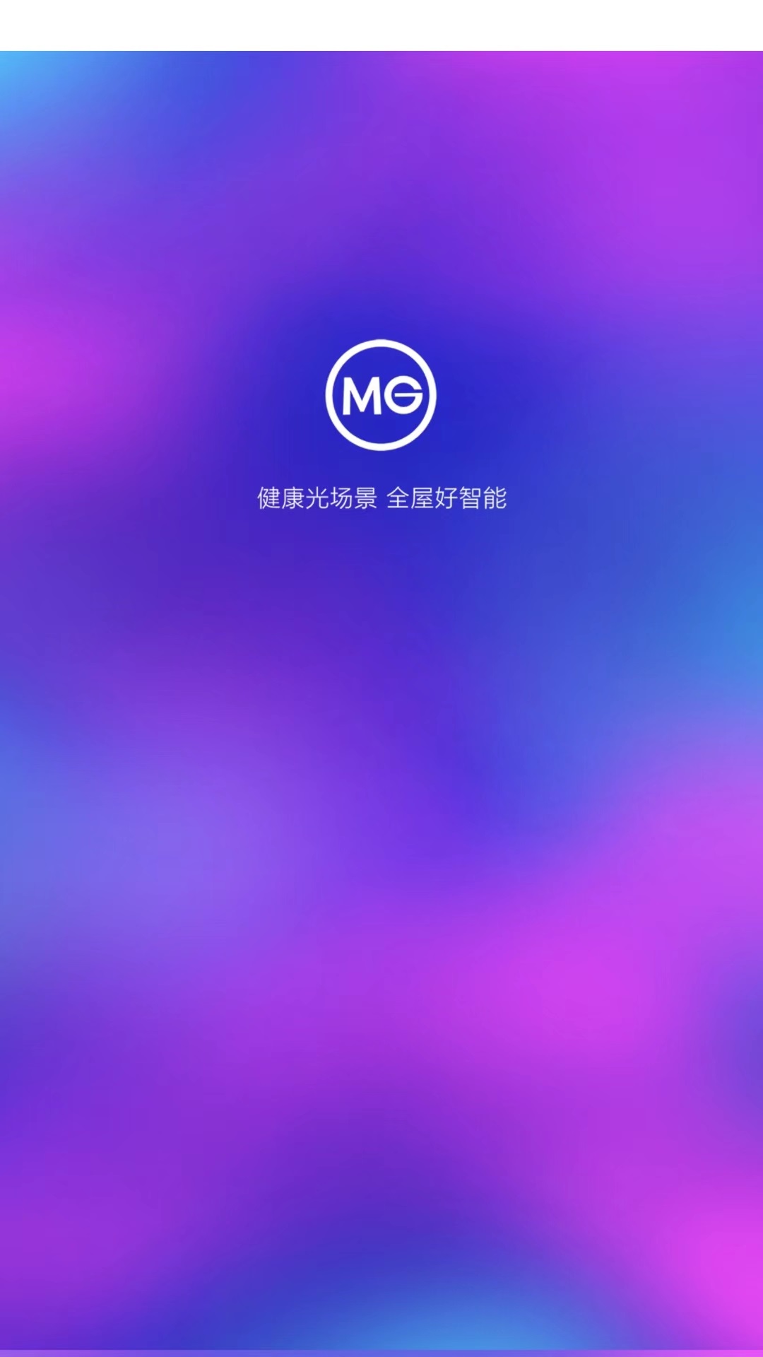 MG智能 MG智能截图