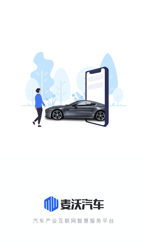 麦沃 麦沃截图