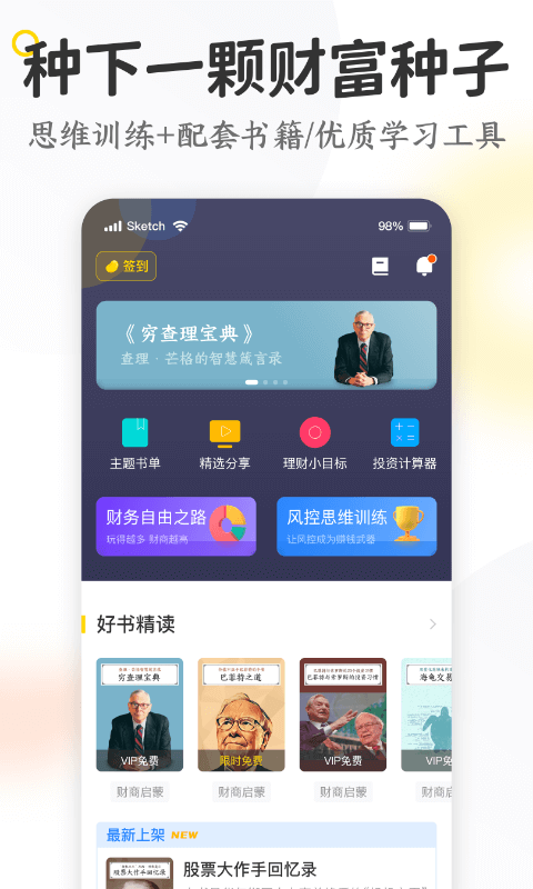 米芽 米芽截图