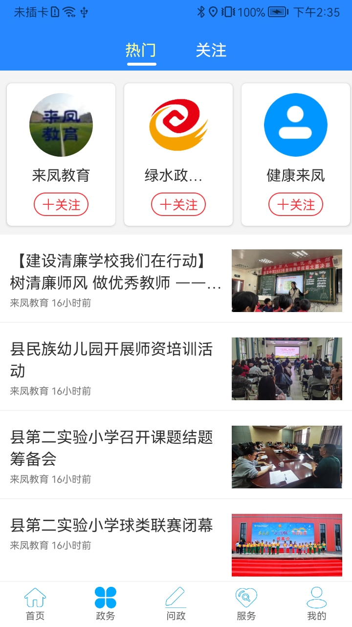 云上来凤 云上来凤截图