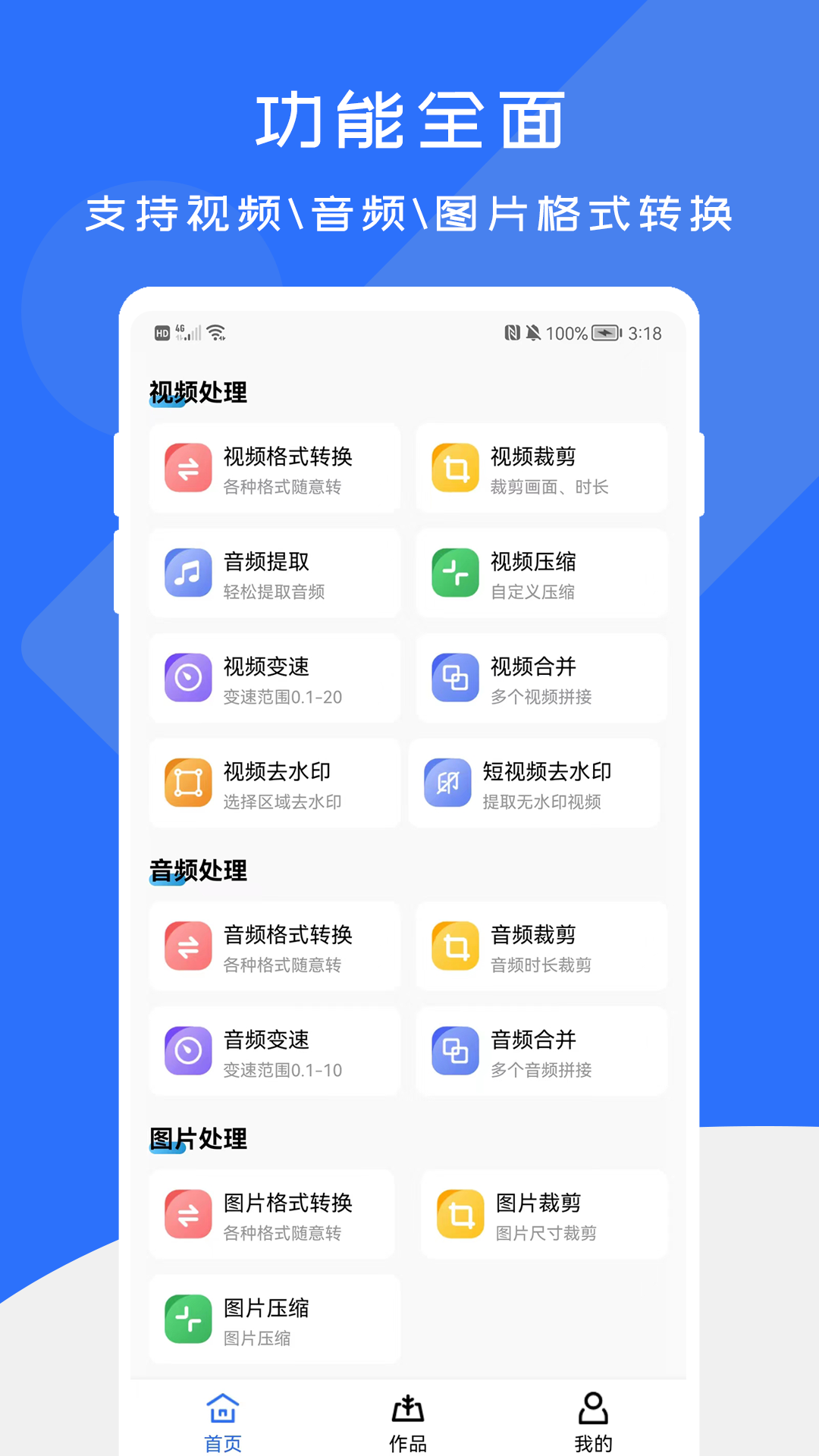 格式转换工厂 格式转换工厂截图