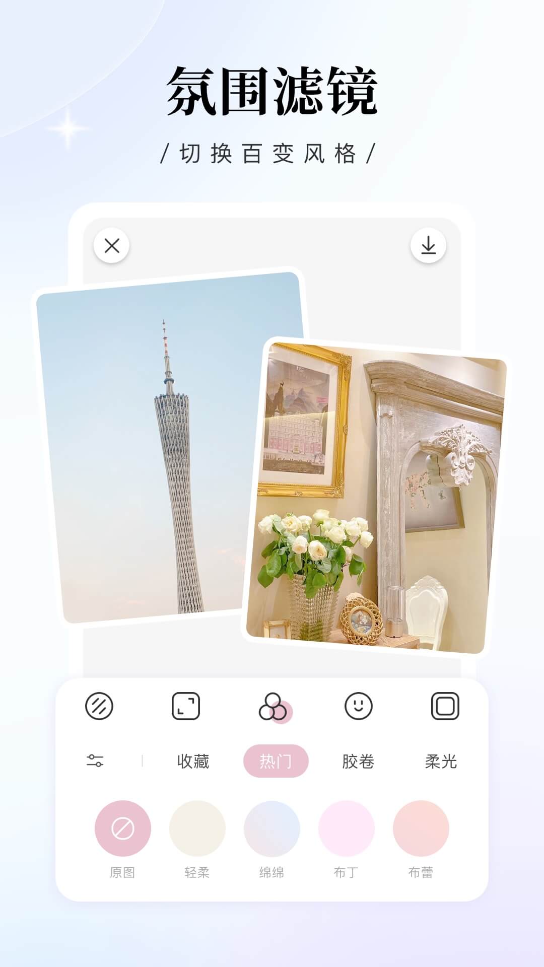 日杂相机 日杂相机截图