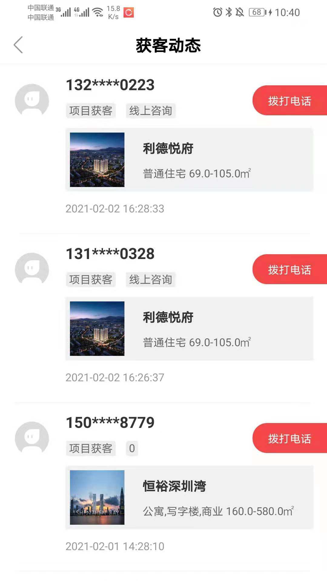 圈客 圈客截图