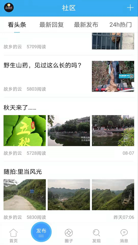 马山信息港 马山信息港截图