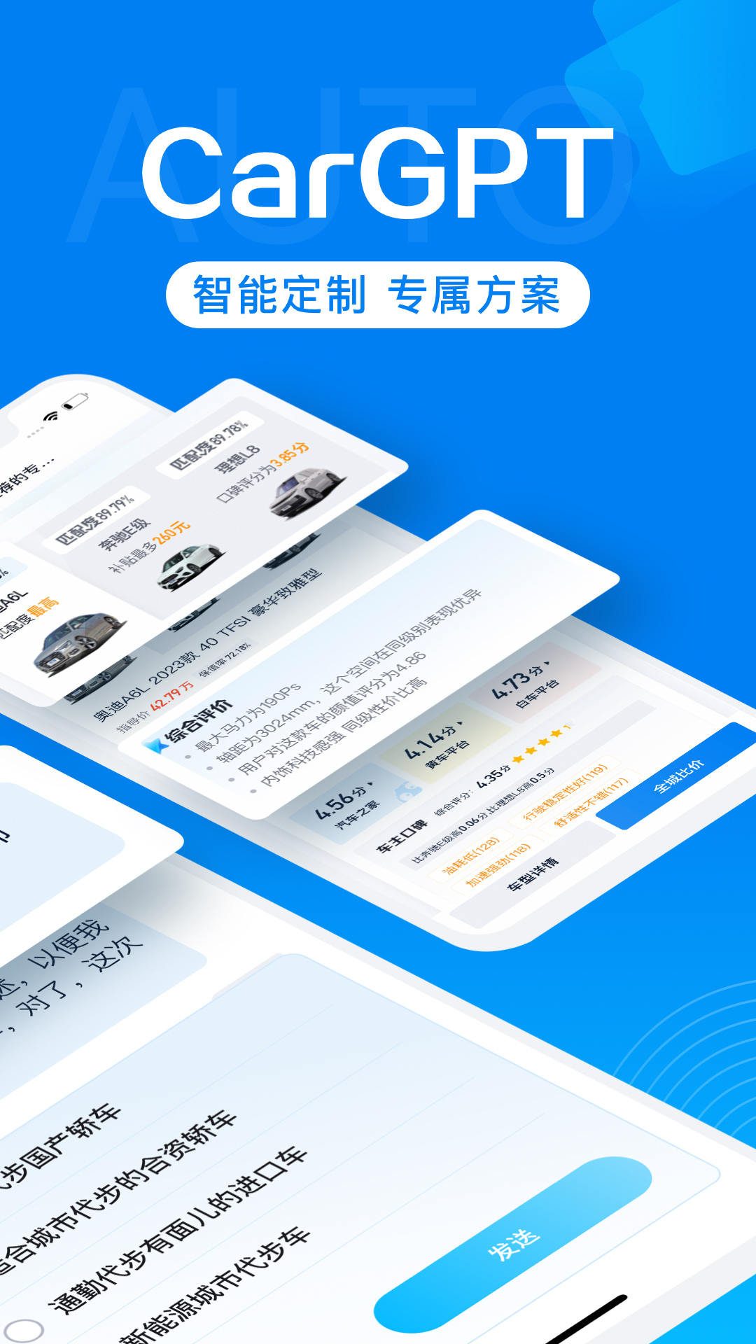 汽车报价 汽车报价截图
