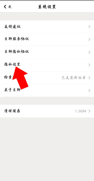 贝聊老师版截图