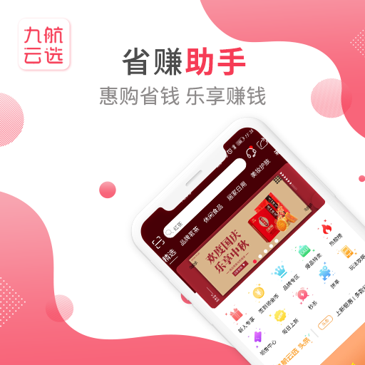 九航云选 九航云选截图