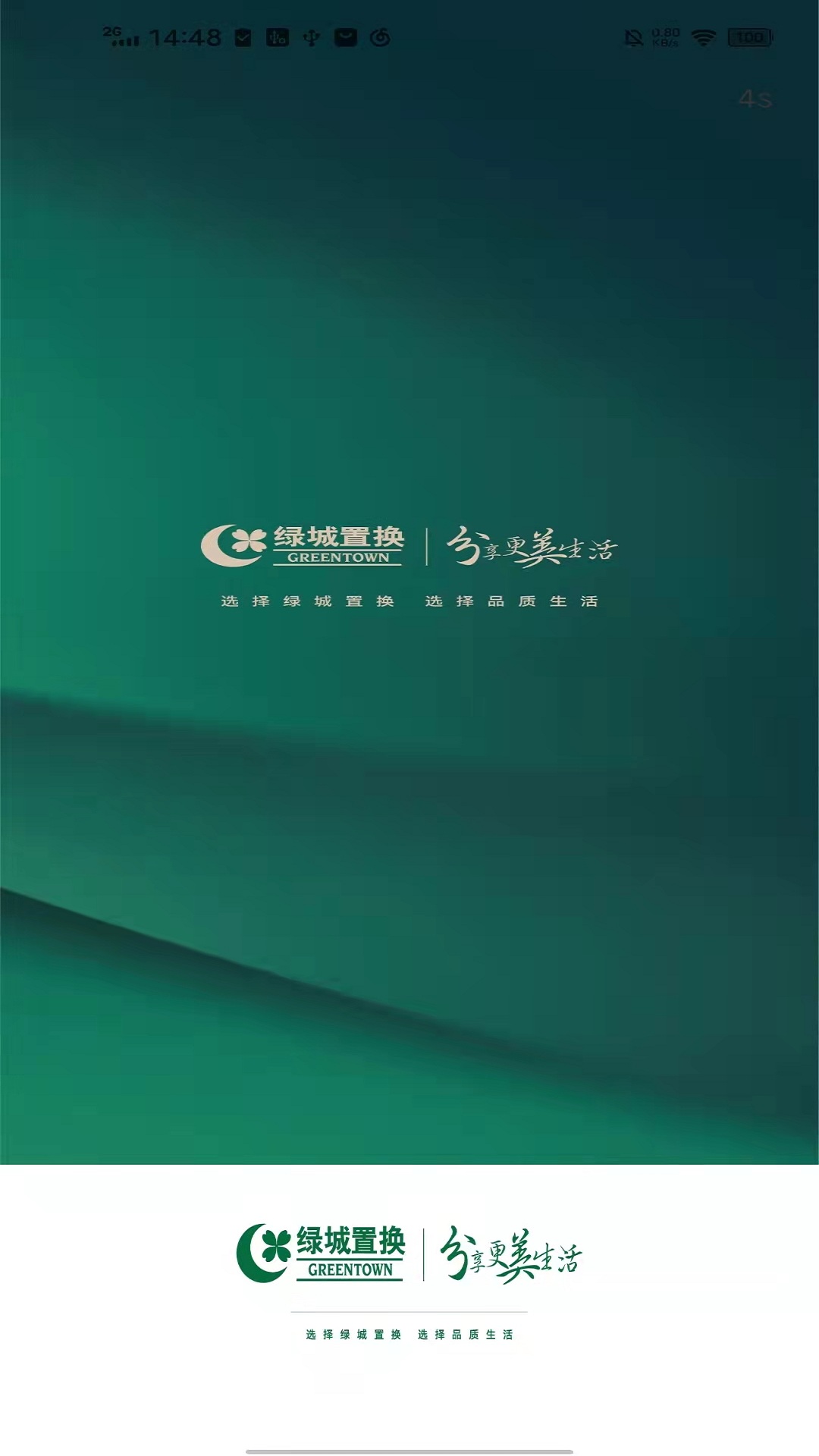 绿城置换 绿城置换截图