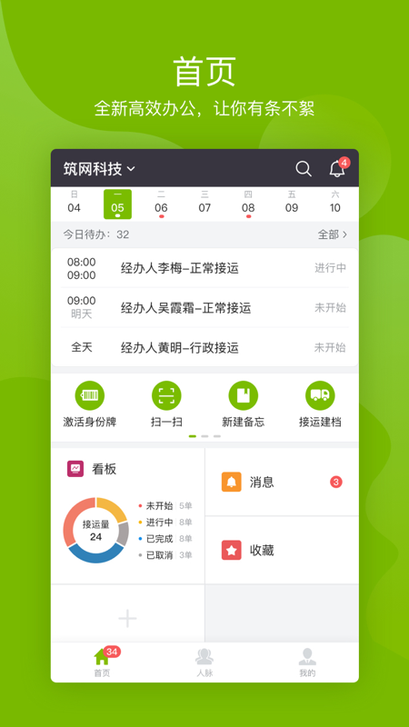 慈孝通 慈孝通截图