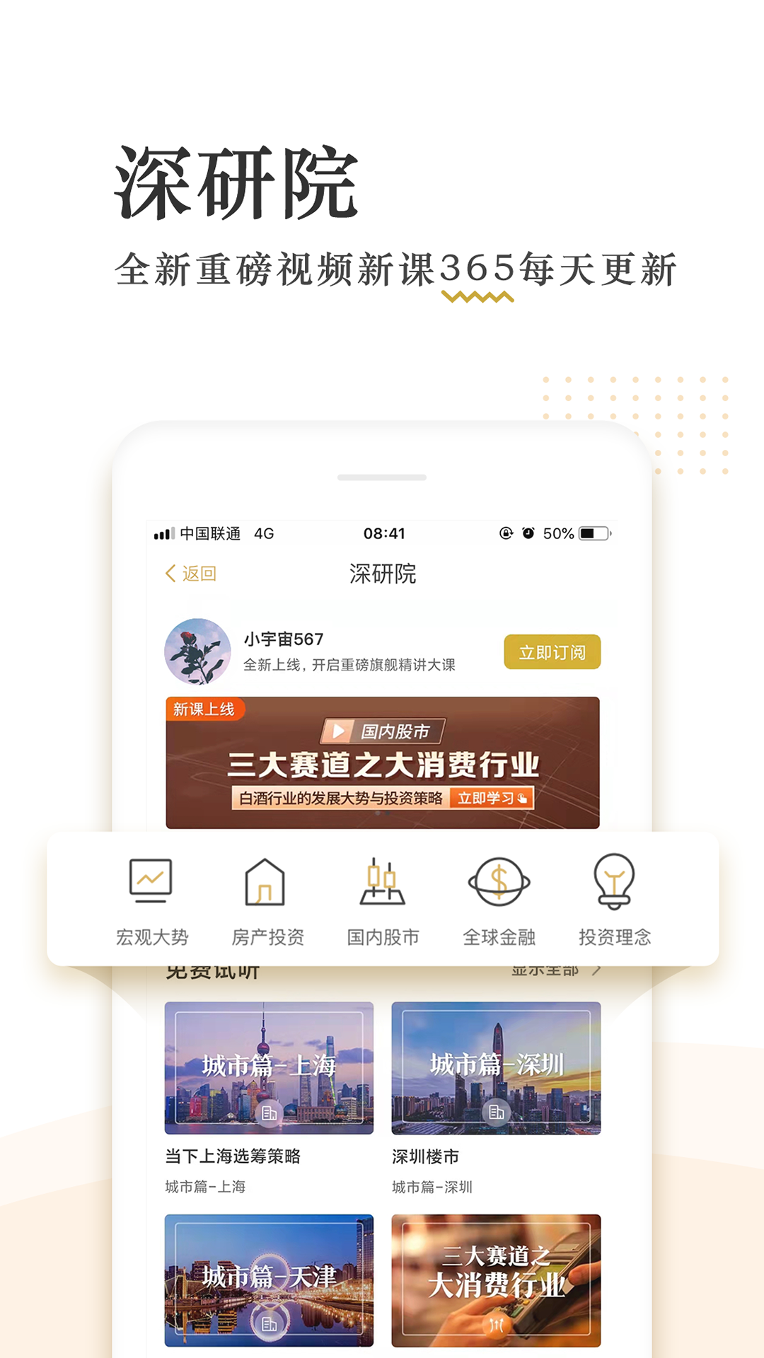 破竹截图