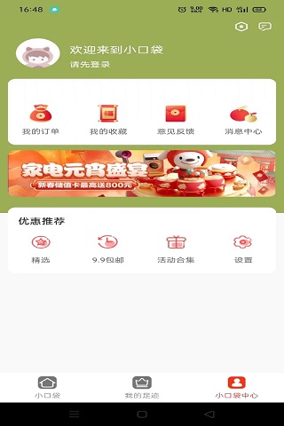 小口袋 小口袋截图
