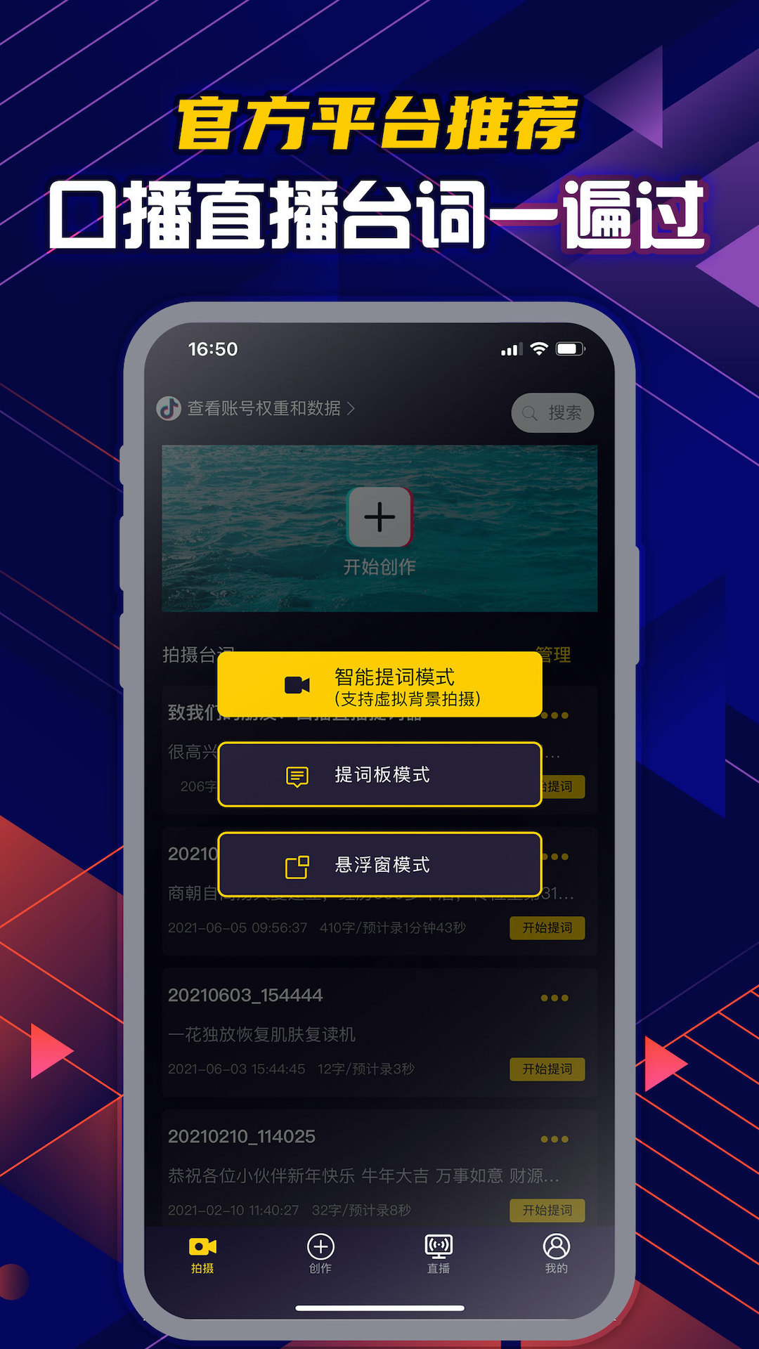 提词器 提词器截图