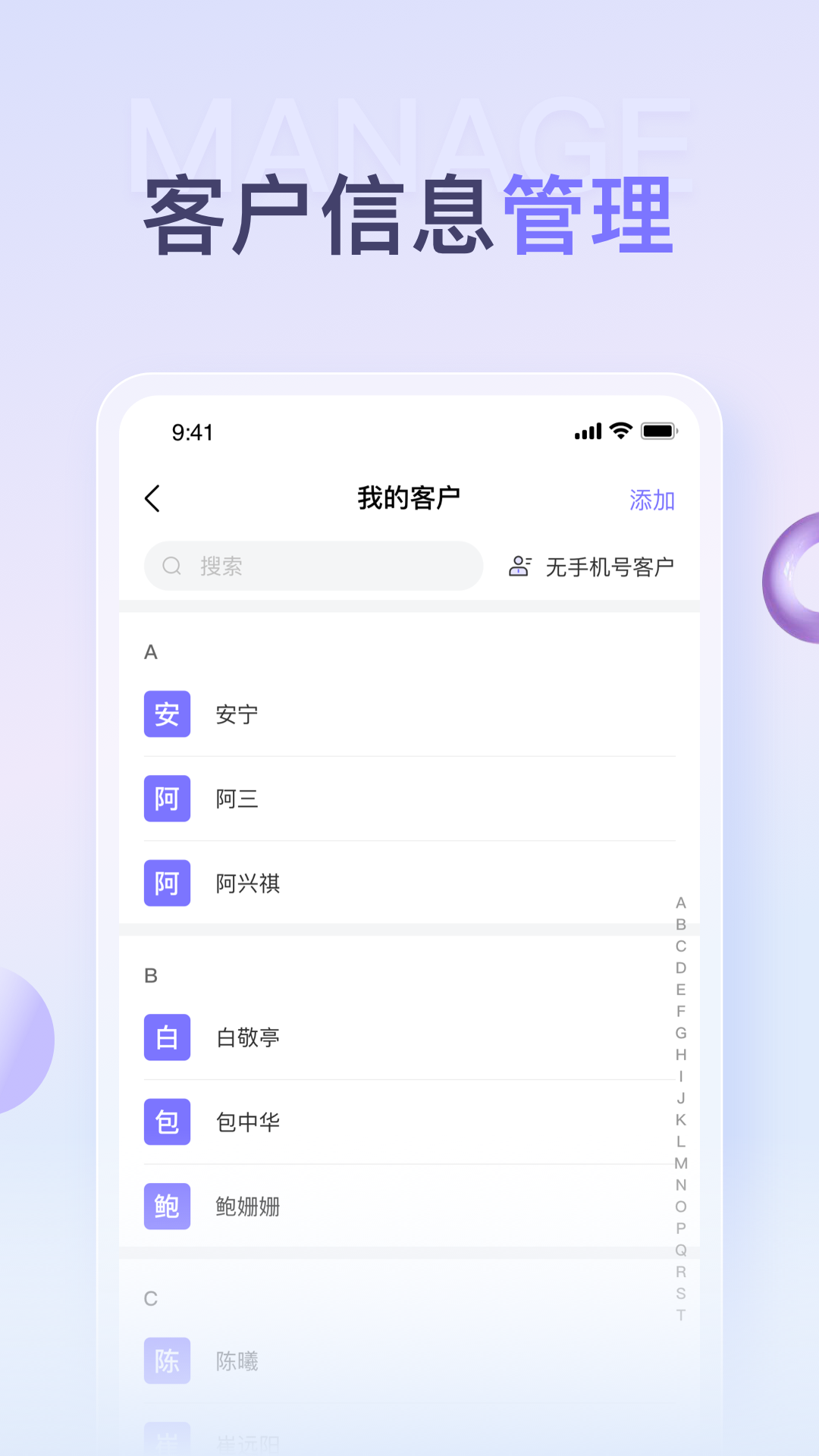 保鱼通 保鱼通截图