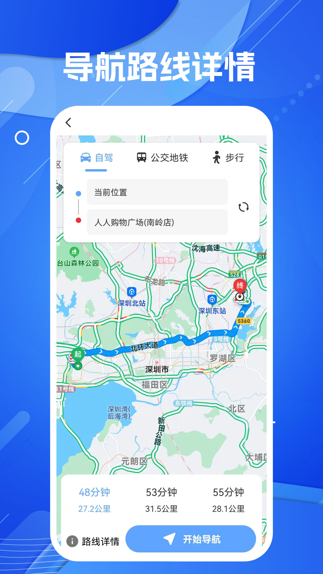 导航地图 导航地图截图
