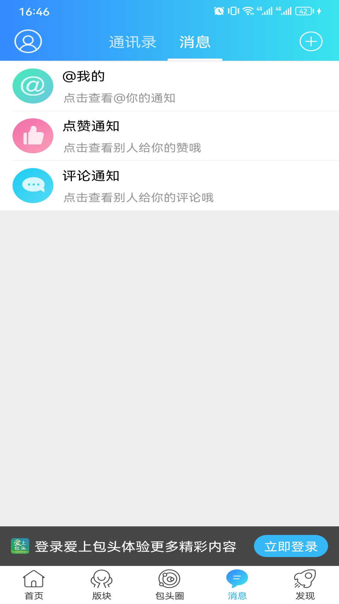 爱上包头 爱上包头截图