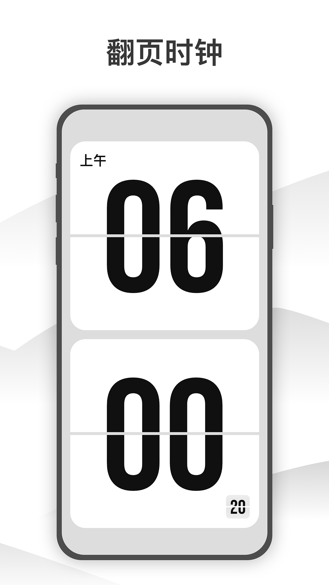 Wow时钟 Wow时钟截图