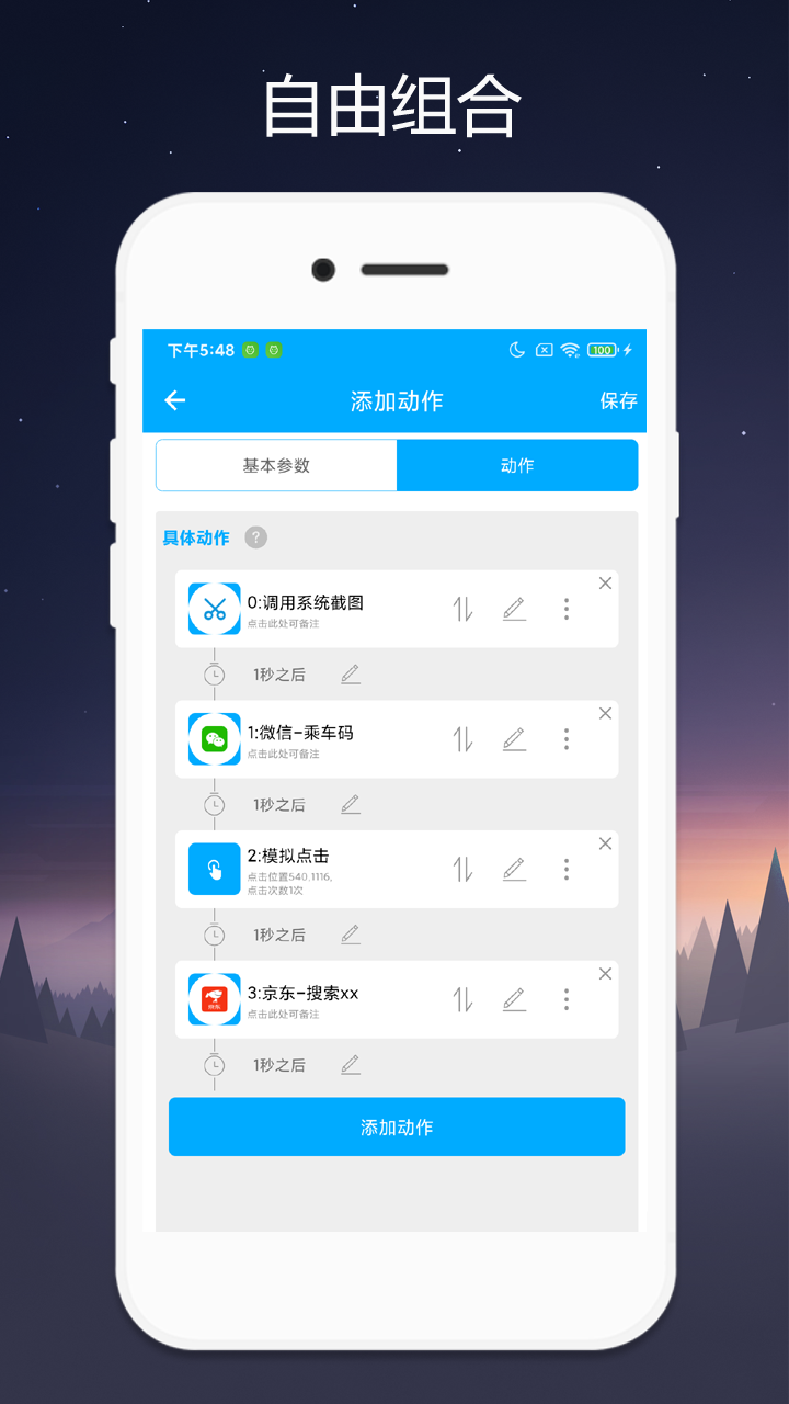 Quicker Quicker截图