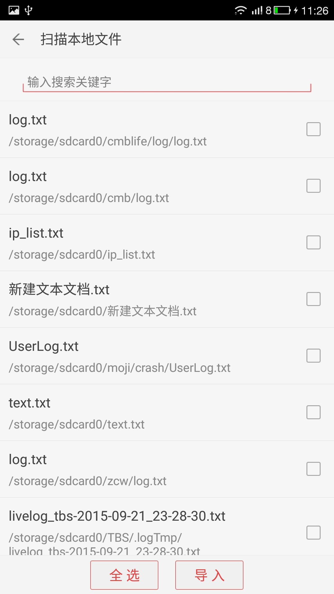 看小说听书 看小说听书截图