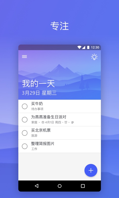 ToDo ToDo截图